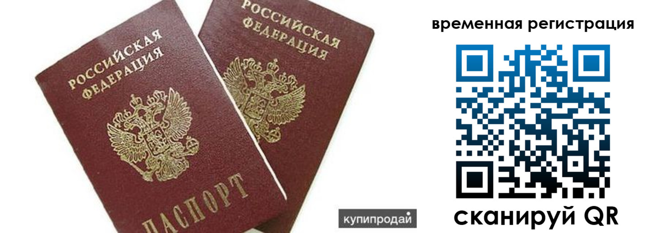 прописка иностранных граждан в Вилюйске