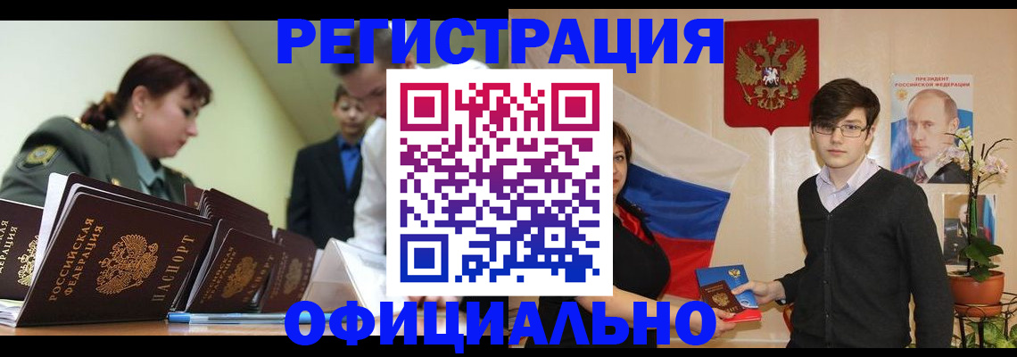 прописка в квартире в Вилюйске