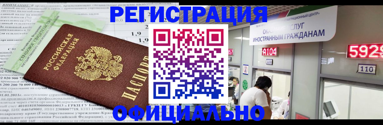 временная регистрация надежно в Вилюйске