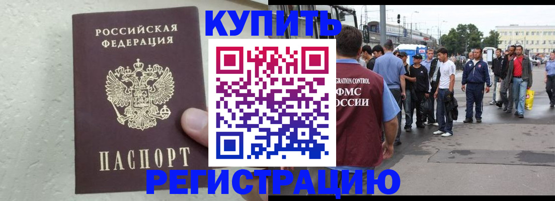 прописка для поликлиники в Вилюйске