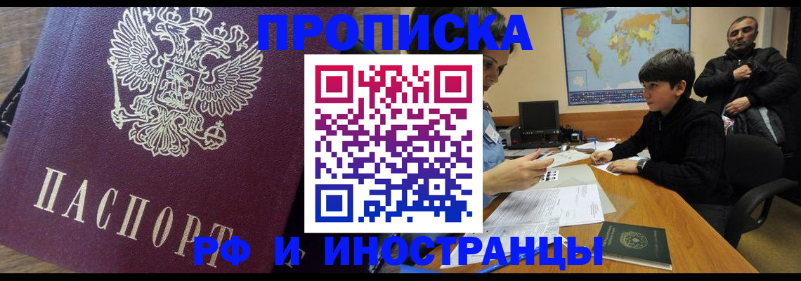 регистрация по месту жительства с гарантией компании в Вилюйске