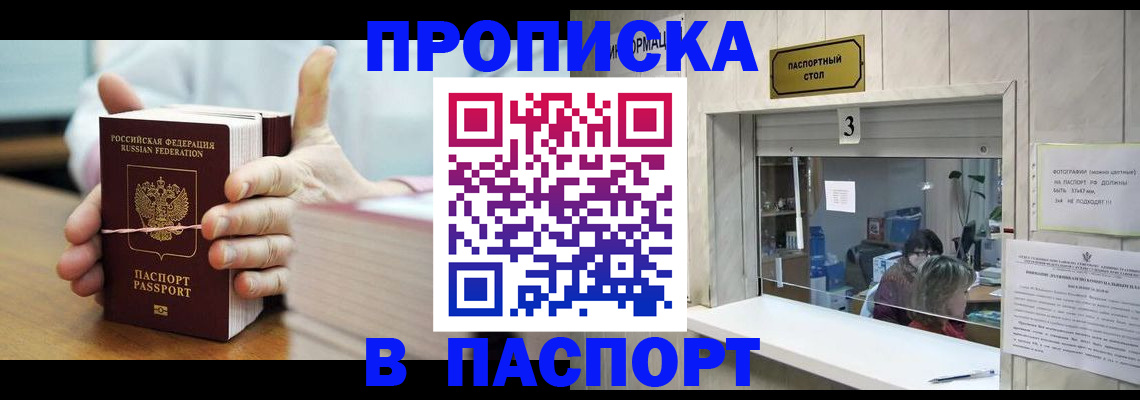 где прописаться в Вилюйске