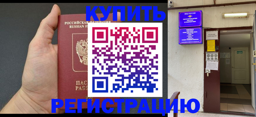 регистрация иностранных граждан с РВП в Вилюйске