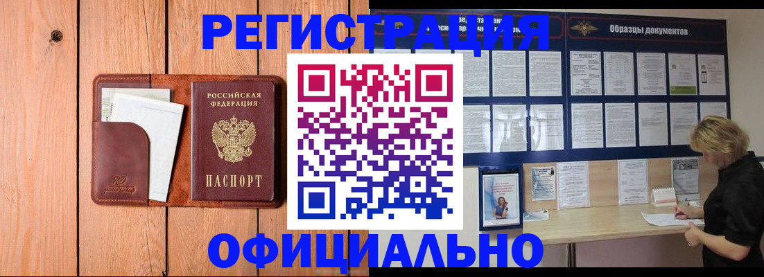 прописка от собственника в Вилюйске