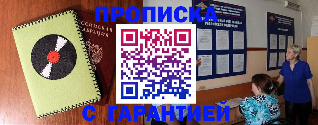 где прописаться в Вилюйске
